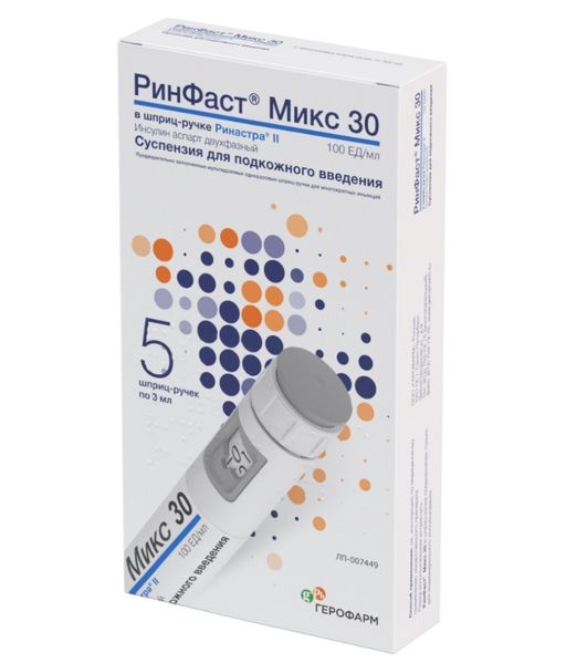 РинФаст Микс 30, 100 ЕД/мл, суспензия для подкожного введения, картриджи в шприц-ручках Ринастра II, 3 мл, 5 шт.