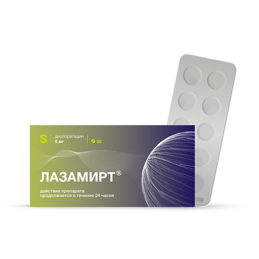 Лазамирт, 5 мг, таблетки, покрытые пленочной оболочкой, 30 шт.