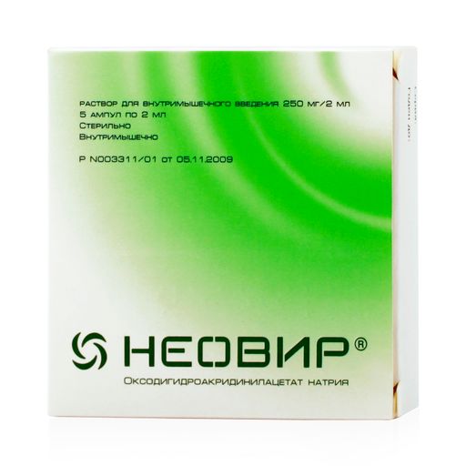 Неовир, 125 мг/мл, раствор для внутримышечного введения, 2 мл, 5 шт.