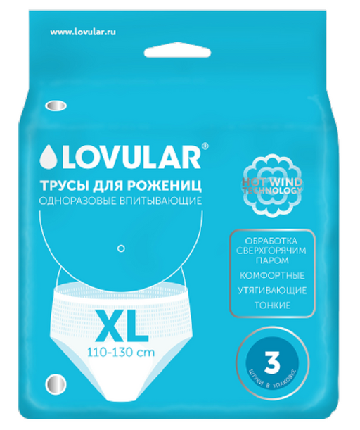 Lovular Трусы для рожениц одноразовые, XL, 110-130см, 3 шт.