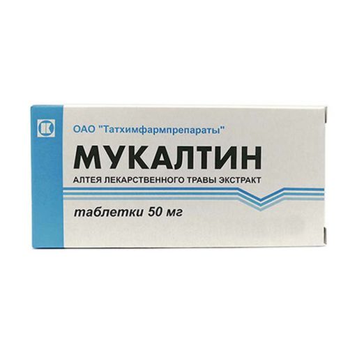 Мукалтин, 50 мг, таблетки, 20 шт.