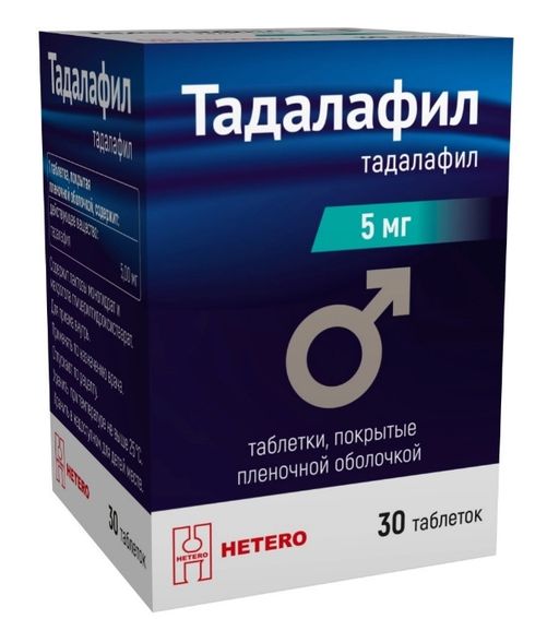 Тадалафил, 5 мг, таблетки, покрытые пленочной оболочкой, 30 шт.