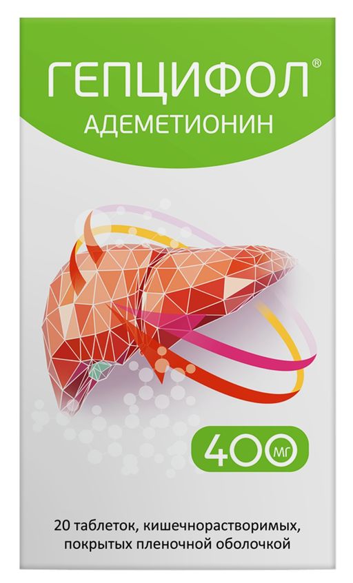 Гепцифол, 400 мг, таблетки, покрытые кишечнорастворимой оболочкой, 20 шт.